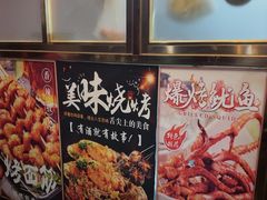 -万记麻辣烫国展总店