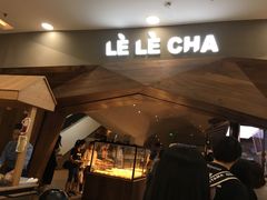 -LELECHA乐乐茶(上海五角场万达广场店)
