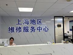 -Apple Store苹果手机电脑售后维修中心(浦东店)
