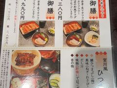 -うなぎ つきじ宮川本廛(伊势丹新宿店)