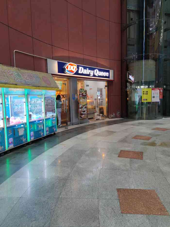 dq·蛋糕·冰淇淋(嘉定罗宾森店)-"倒杯不洒 吃了好几年了 刚发现大众