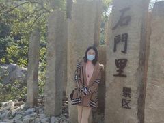 -昆嵛山石门里景区