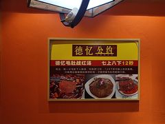 -重庆德忆火锅（龙南街3店）(渝水岸餐饮)