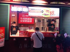 门面-福咔恰铁板牛肉汉堡(吉林欧亚综合体店)