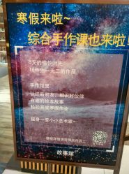 -故事馆手作综合体验馆