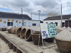 -苏州市吴中区光福窑上花果蜜饯厂