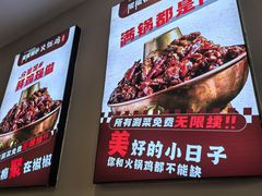 -椒椒铜炉火锅鸡(天马店)