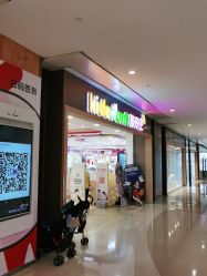 -孩子王(协信星光时代广场店)