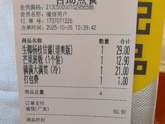-满记甜品(静安大悦城店)