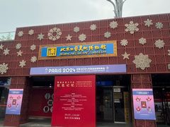 -北京工艺美术博物馆