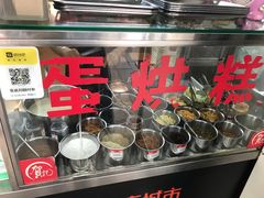 -贺记蛋烘糕(文庙西街店)