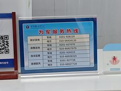 -中国人民解放军空军特色医学中心(空军总医院)