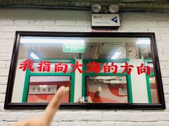 -谢记上海大排档(长寿路店)