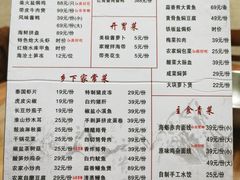 菜单-杨厝六十六农庄农舍(杨厝路店)