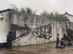 -绍兴鲁迅故里·沈园景区