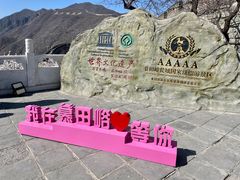-慕田峪长城