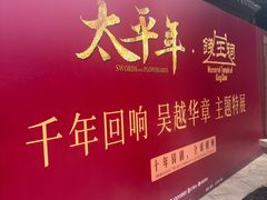 -钱王祠