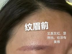 -一个差评成就的纹眉店