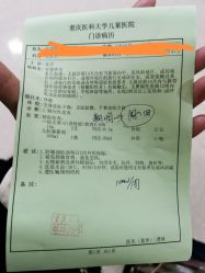 -重庆医科大学附属儿童医院(渝中院区)