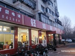 -钰姐妹饺子城(华岩路店)