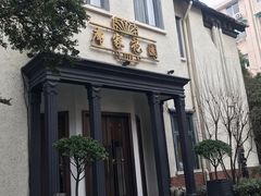 -席家花园(巨鹿花园店)