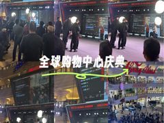 -江南环球港