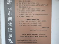 -西安大唐西市博物馆