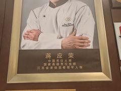 -一品淮扬 · 淮扬菜·北京万达文华酒店