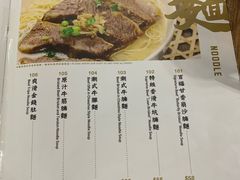 菜单-百福麵家(新馬路店)