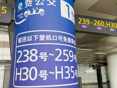 -郑州新郑国际机场-T2航站楼