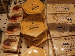 -好利来(上海长宁龙之梦店)