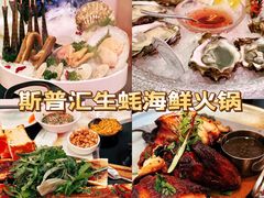 -斯普汇生蚝牛排馆(中骏世界城店)