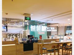 大堂-爸爸糖吐司面包(北京西单大悦城店)