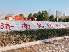 -济南奥林匹克体育中心体育场