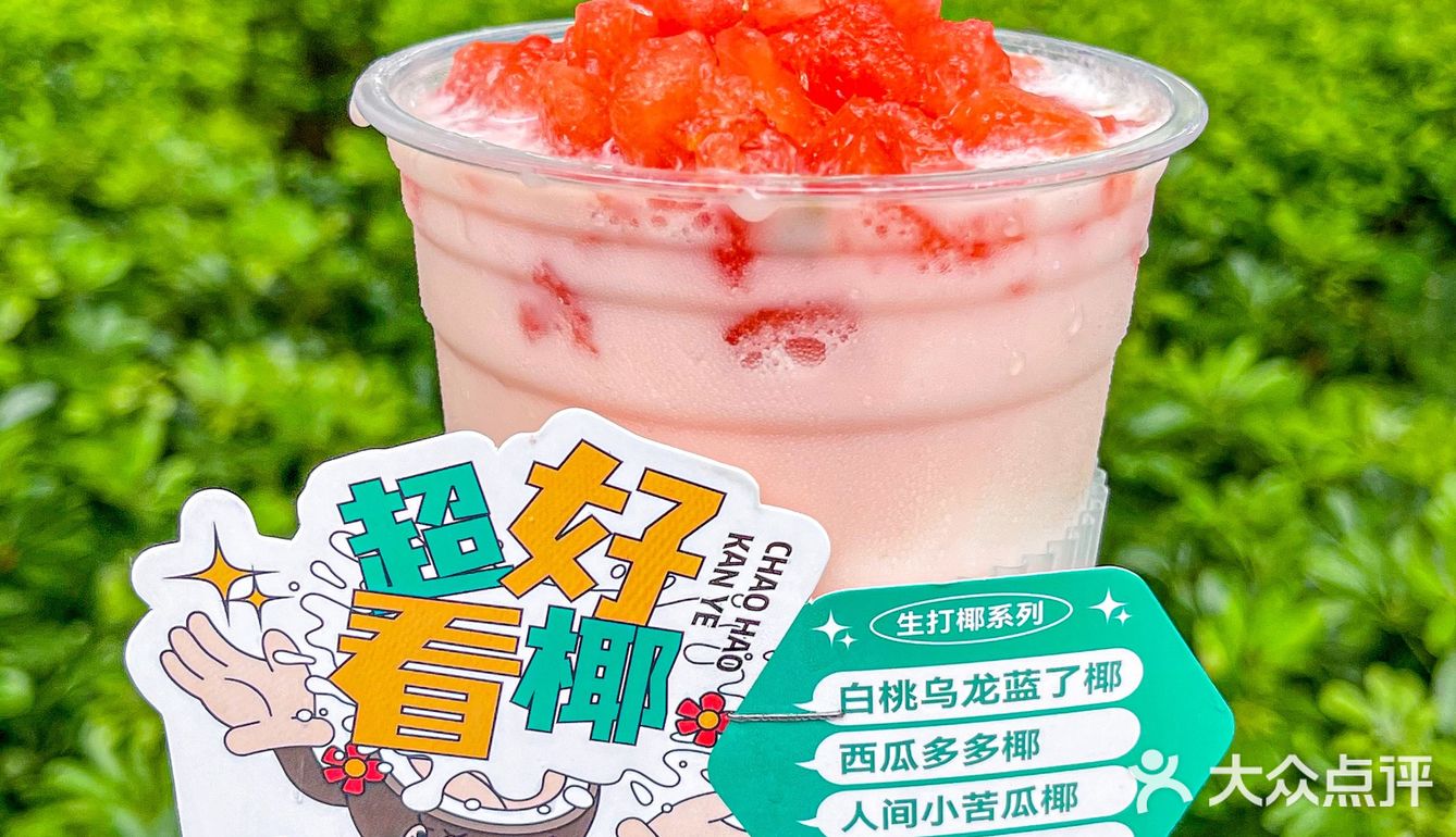 家人们❗桃园三章的初夏👒新品真的超好看椰🥥