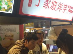 -周小亮丁家坡洋芋(全国总店)