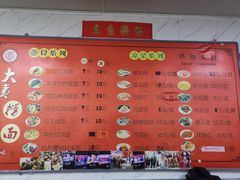 -大姨捞面(新安花园店)