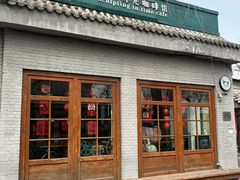 -雕刻时光·咖啡·酒吧·西餐(香山店)