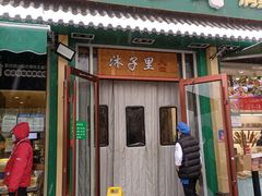 -紫光园·小馆(梨园店)