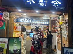 -一杯黔茶(西江千户苗寨古街店)