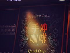 -及咖啡GatherCoffee(华申大厦店)