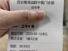 -益群国医堂·针灸推拿中心