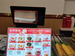 -吉祥馄饨(牡丹园店)