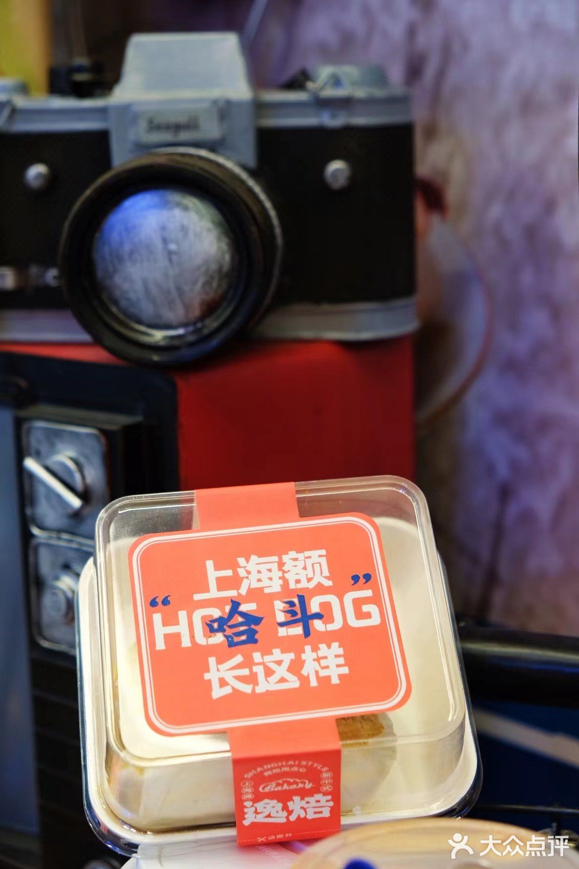 嗲得伐得了，地道老上海味道，就在这家宝藏小店