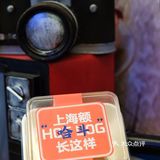 嗲得伐得了，地道老上海味道，就在这家宝藏小店