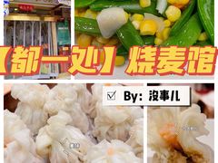 -都一处 (方庄店)