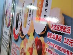 -美肴冰品(中山门店)