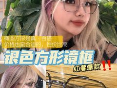 -肆兮眼镜·蔡司·徕卡战略合作店(大坪店)