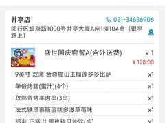 -达美乐比萨(井亭路店)