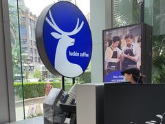 -瑞幸咖啡(南昌国际金融中心店)